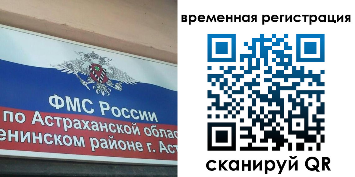прописка для кредита в Чехове