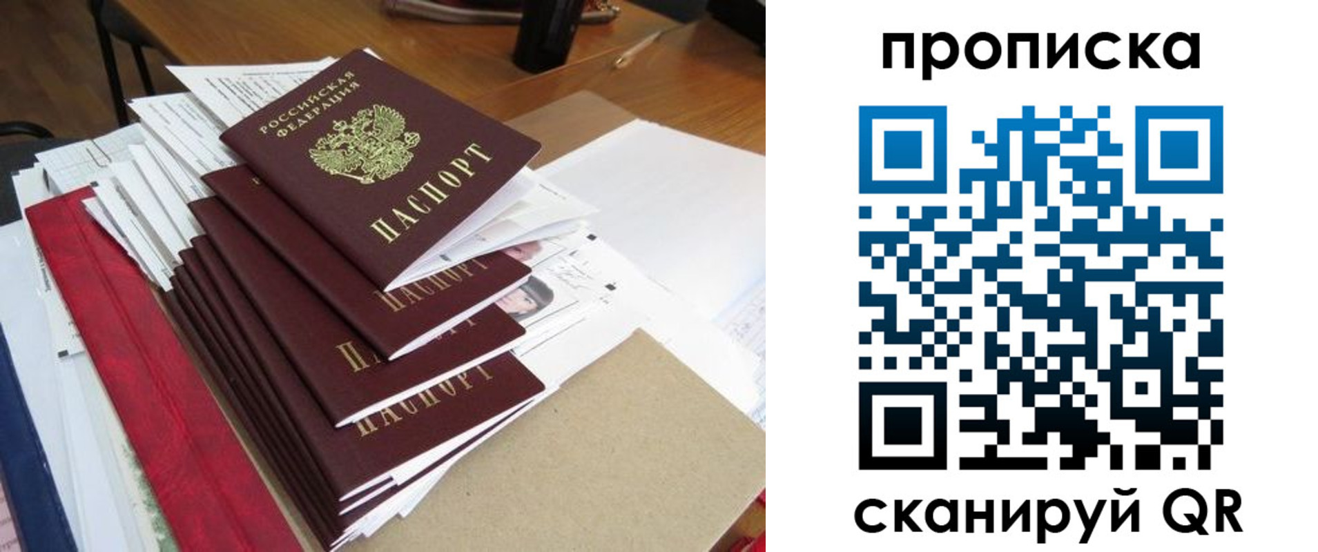 временная регистрация собственник в Чехове