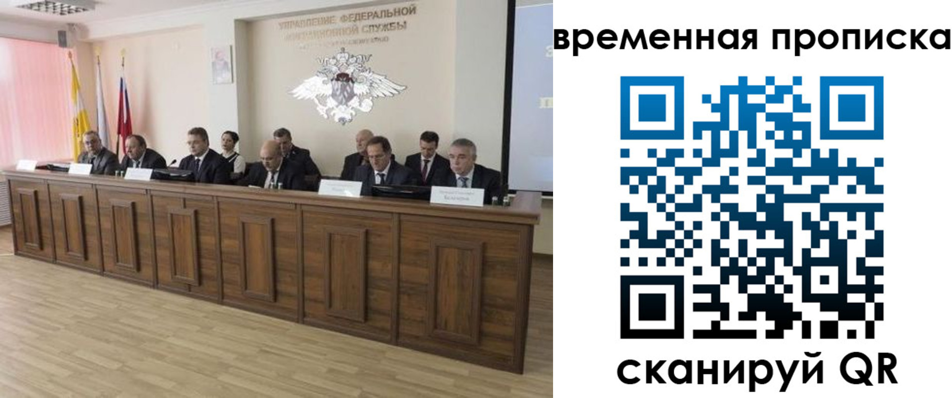 временная регистрация в квартире в Чехове