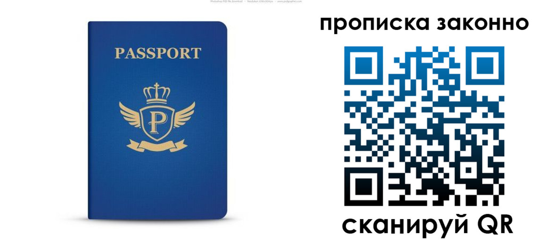 временная прописка в Чехове