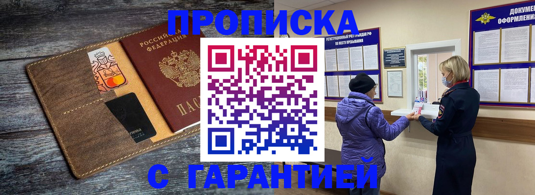 найти адрес прописки в Чехове