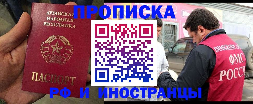 временная регистрация купить в Чехове