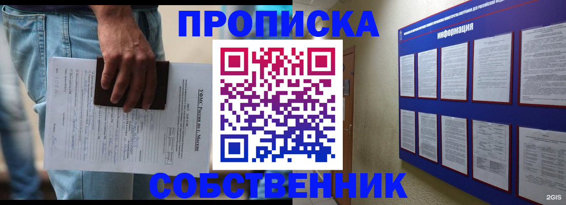 прописка паспорт в Чехове