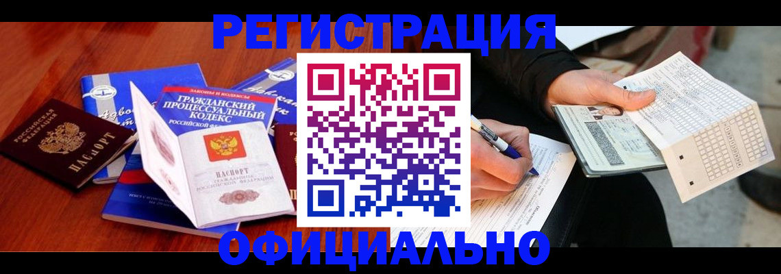 прописка паспорт в Чехове