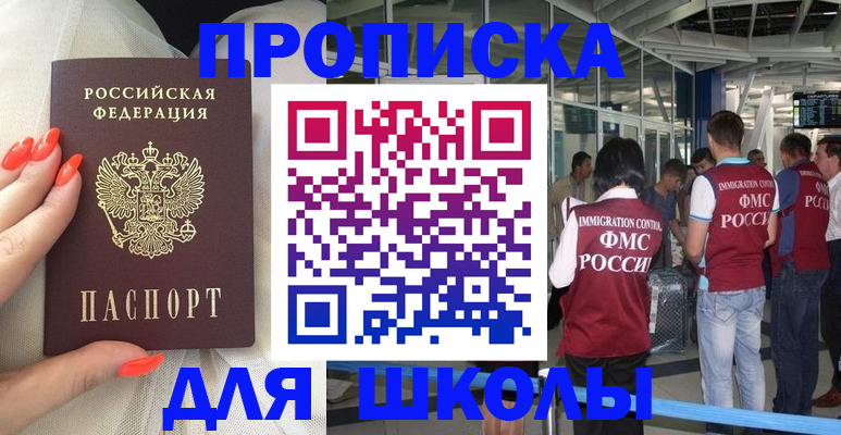 пропишу в квартире в Чехове