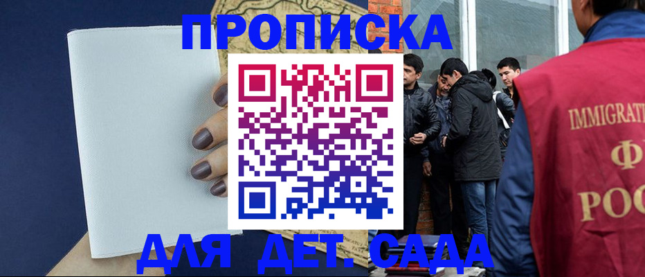 прописка для кредита в Чехове