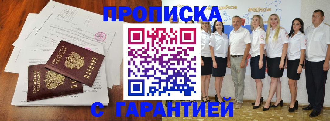 временная регистрация 2025 в Чехове