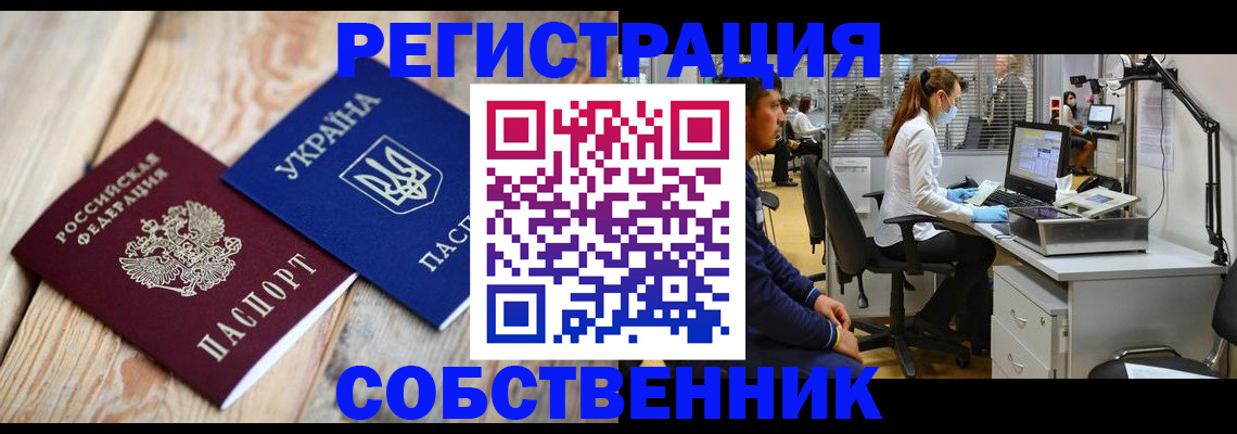 прописка для военкомата в Чехове