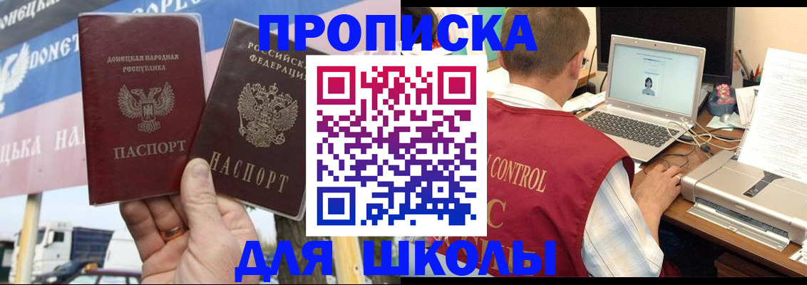прописка штамп в Чехове