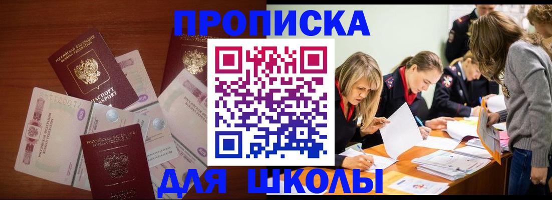 временная регистрация в Чехове