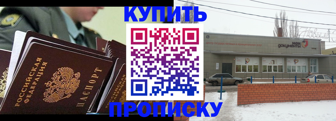 временная регистрация законно в Чехове