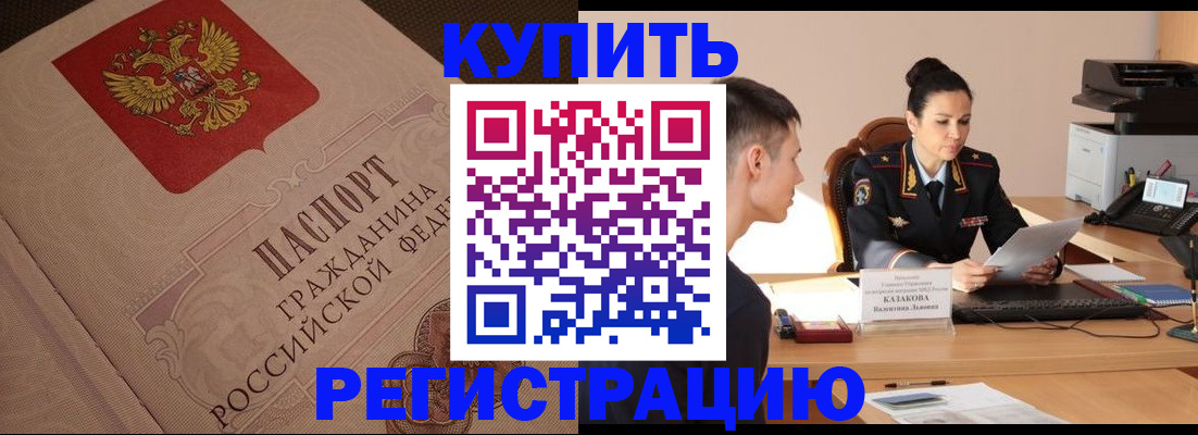регистрация в Чехове